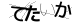 CAPTCHA