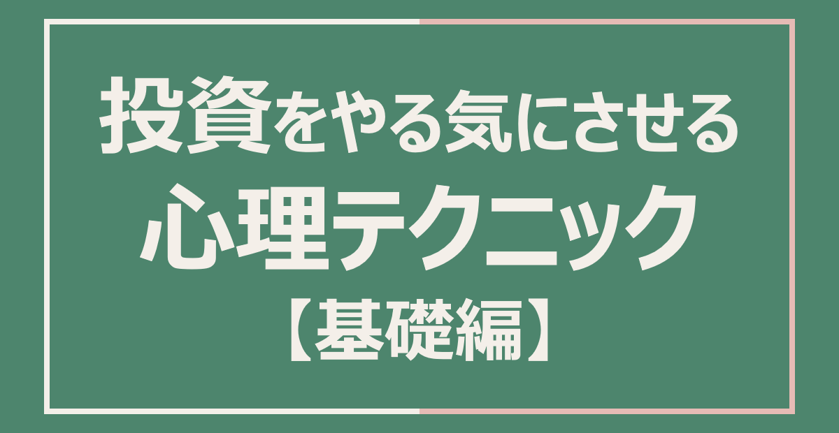 アイキャッチ